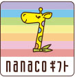 nanacoギフト